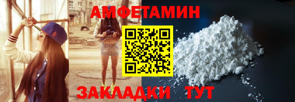 Амфетамин Розовый  АМФЕТАМИН  Лесосибирск  Вход с VPN 