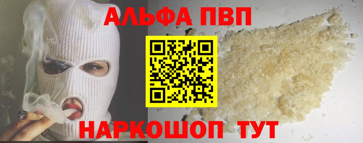 Alpha-PVP кристаллы  Вход с VPN  A PVP крисы CK  Лесосибирск 