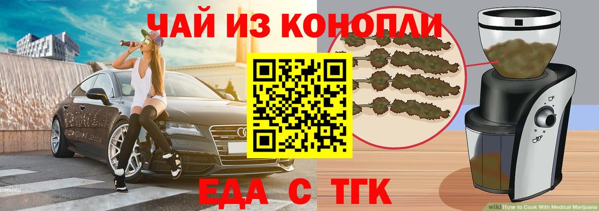 Печенье с ТГК марихуана  Вход с VPN  Лесосибирск 