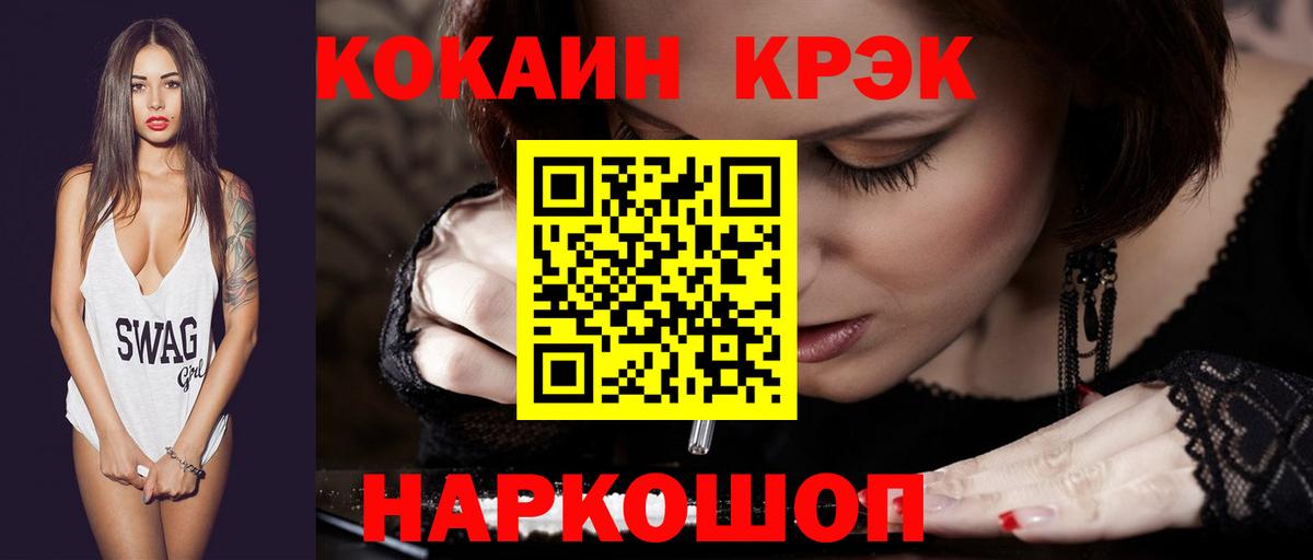 КОКАИН Колумбийский  Вход с VPN  Лесосибирск 
