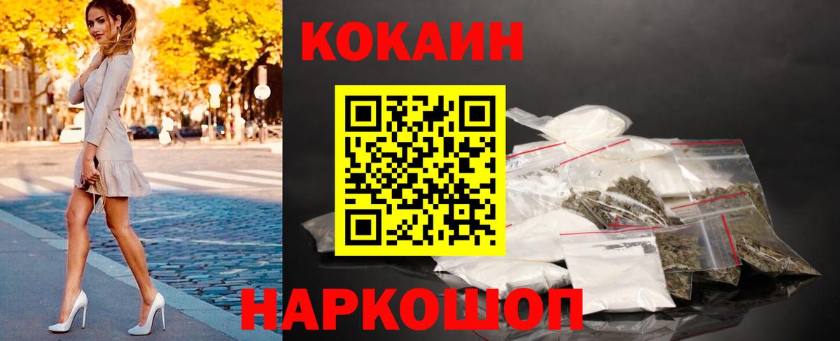 КОКАИН 98% Лесосибирск