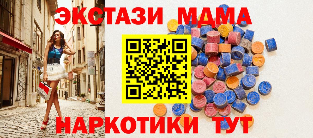 Экстази XTC Лесосибирск