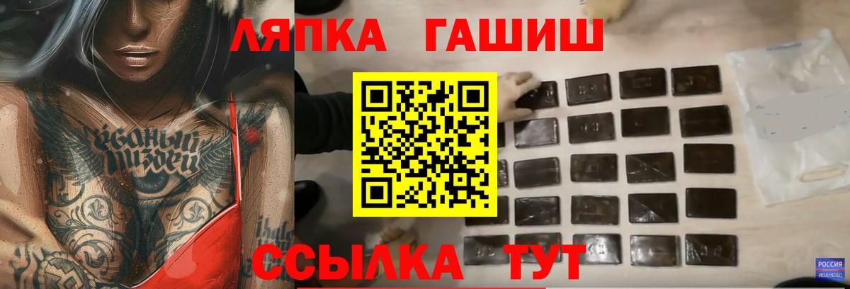Гашиш Cannabis  ГАШ  продажа наркотиков  Гашиш гарик  Вход с VPN  Лесосибирск 