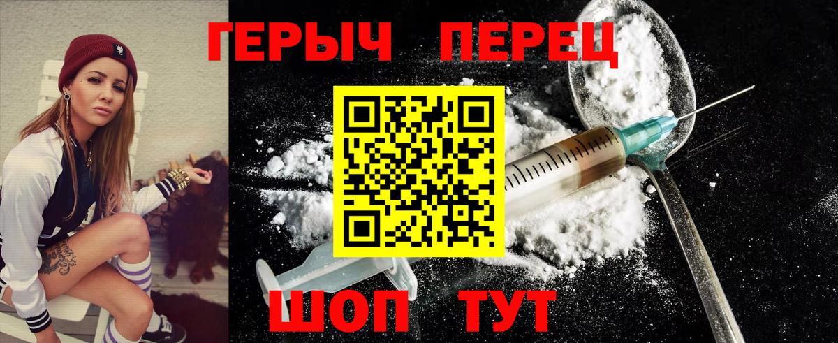 ГЕРОИН  Героин Афган  Вход с VPN  Лесосибирск 