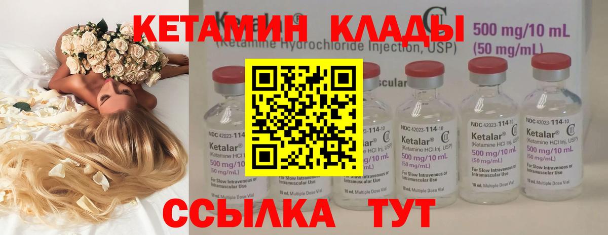 Кетамин ketamine  Вход с VPN  Лесосибирск  Кетамин ketamine 