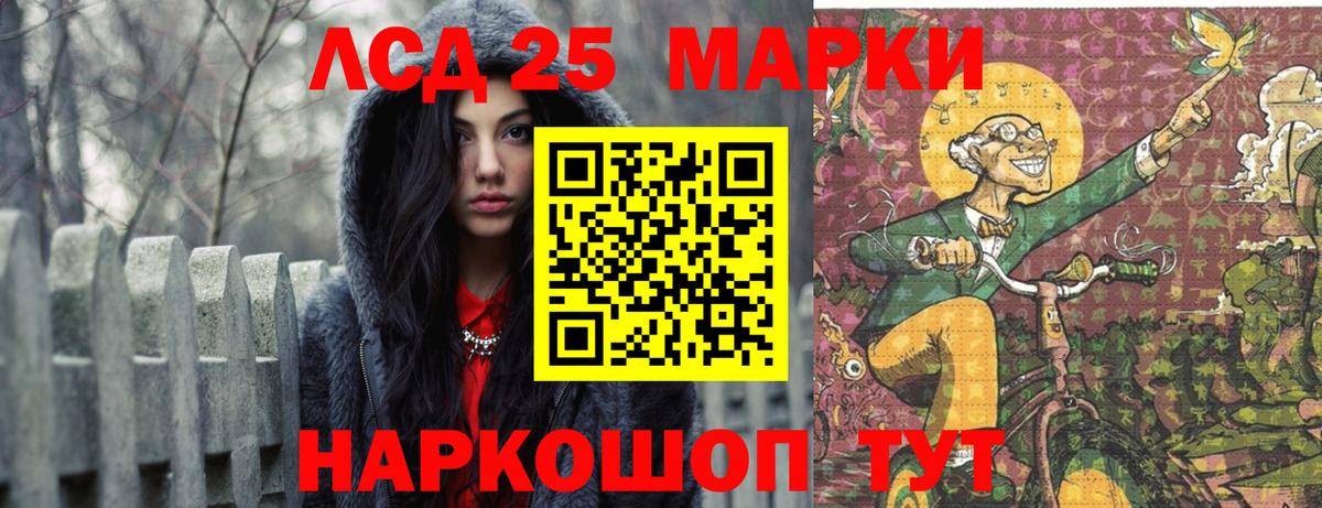 LSD-25 экстази ecstasy Лесосибирск