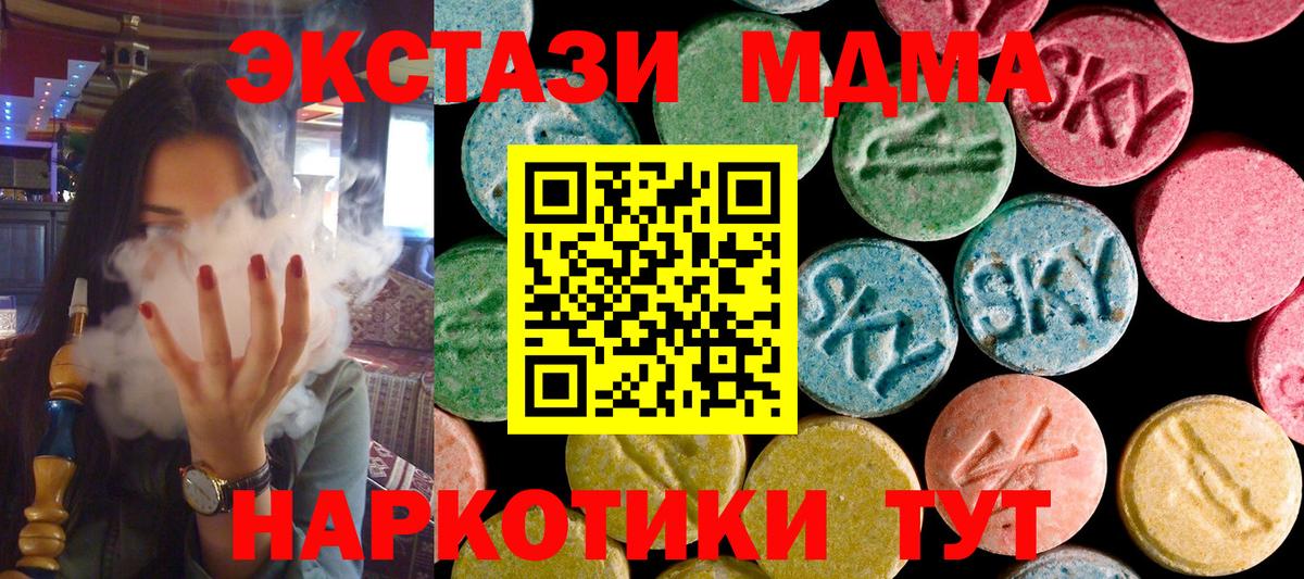 MDMA кристаллы  МДМА молли  Лесосибирск  Вход с VPN 