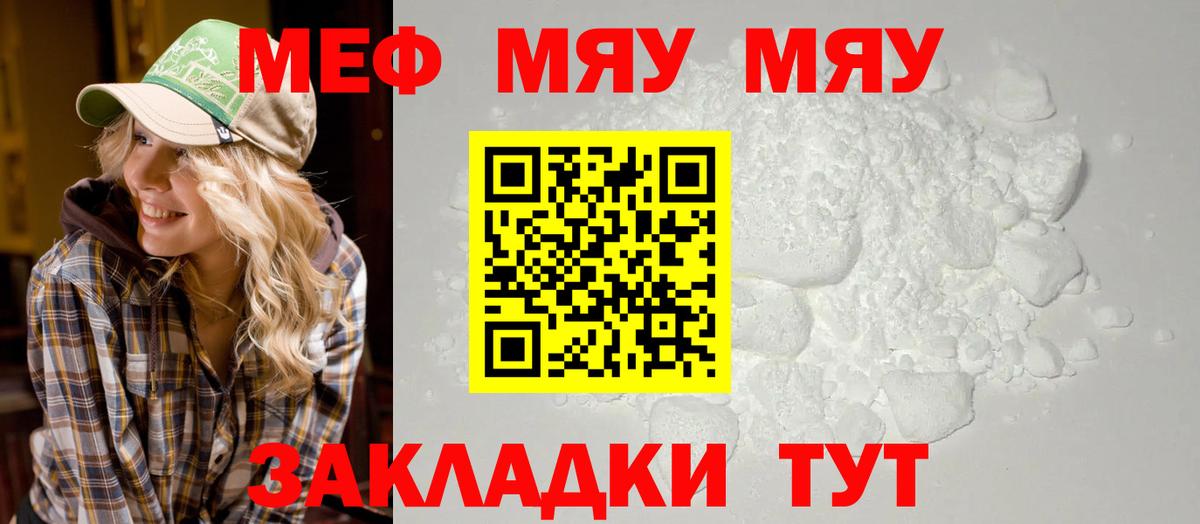 Меф 4 MMC  МЕФ мяу мяу  Мефедрон  Вход с VPN  МЕФ  Лесосибирск 