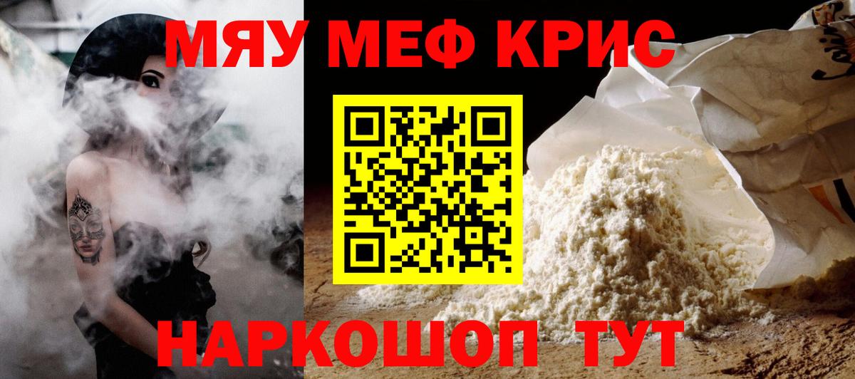 Мефедрон мука Лесосибирск