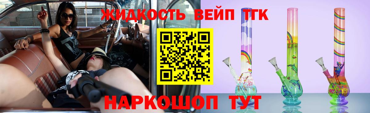 ТГК Wax Лесосибирск